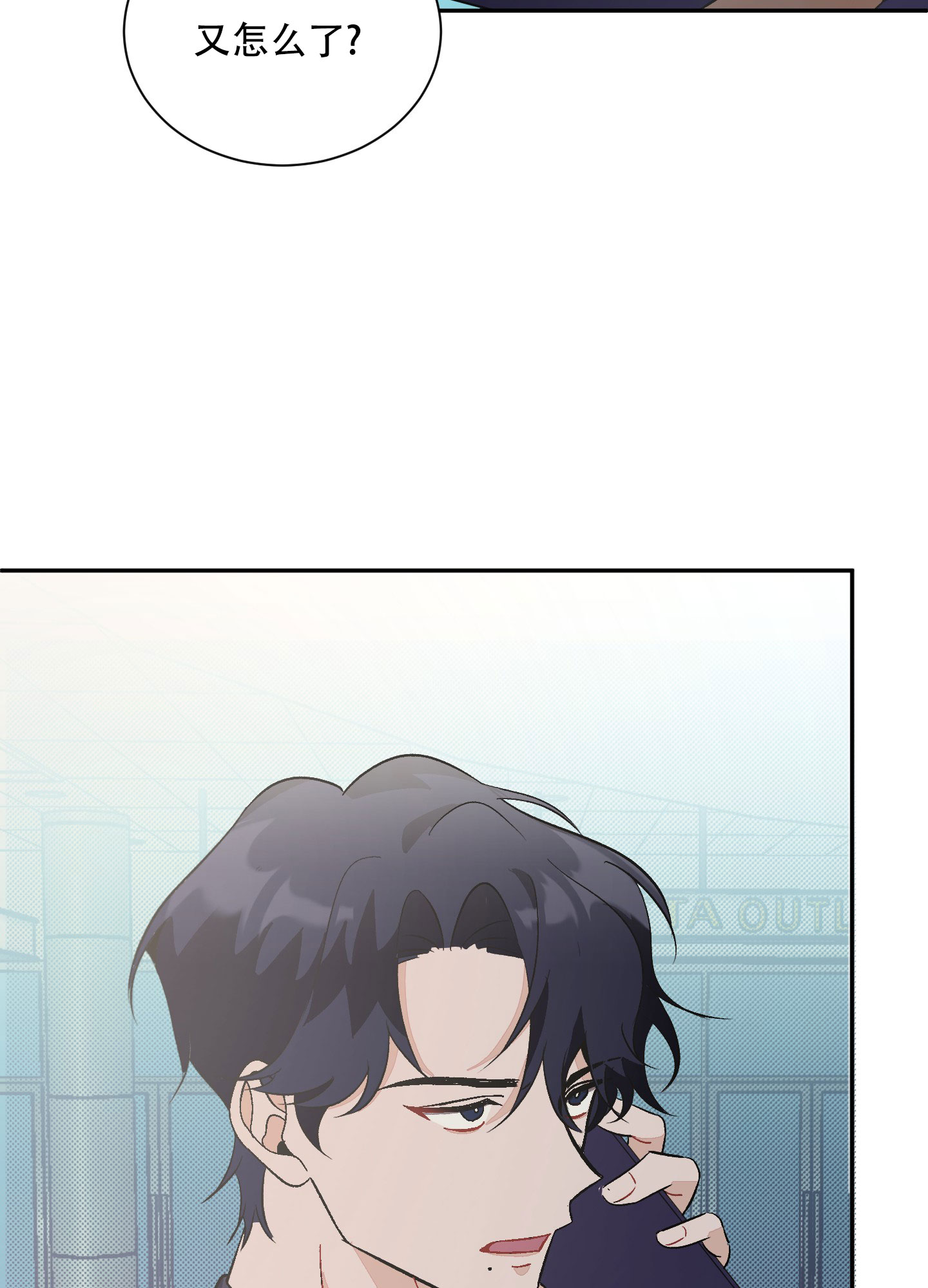 漫画《永恒之歌》在线完整版阅读_永恒之歌漫画（无弹窗）