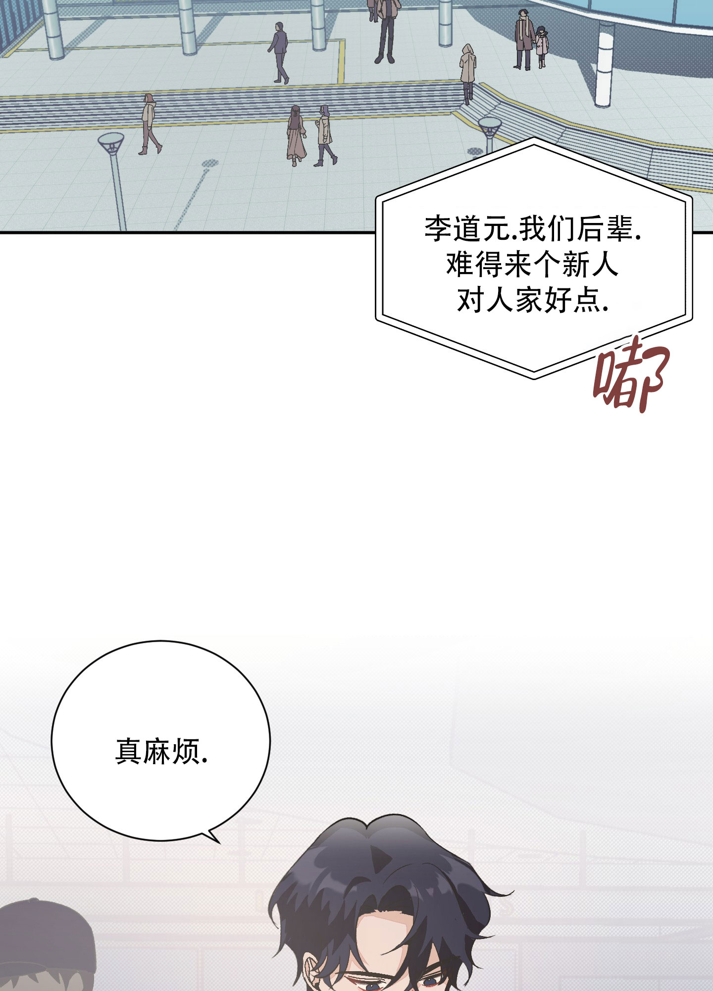 漫画《永恒之歌》在线完整版阅读_永恒之歌漫画（无弹窗）