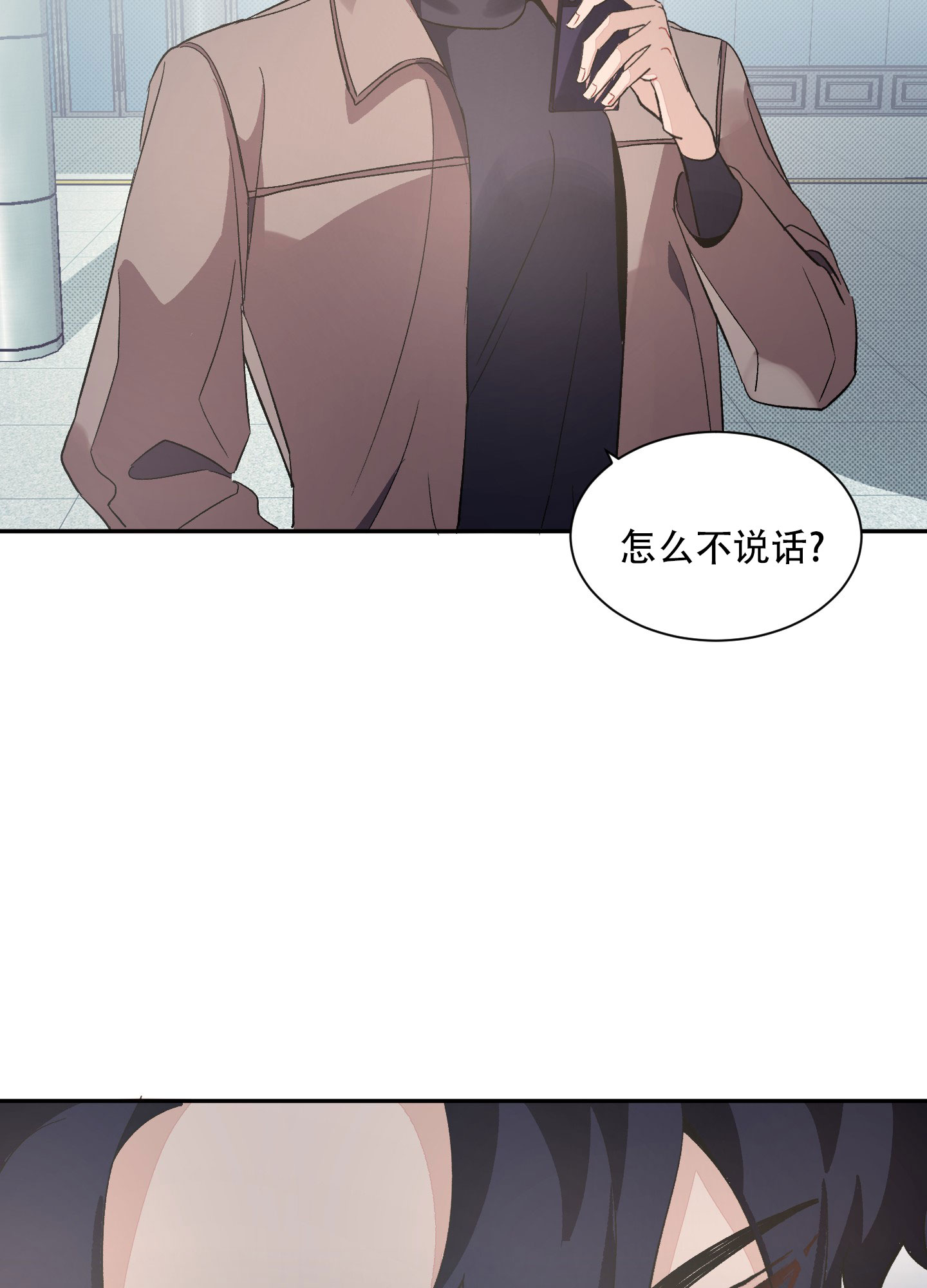 漫画《永恒之歌》在线完整版阅读_永恒之歌漫画（无弹窗）
