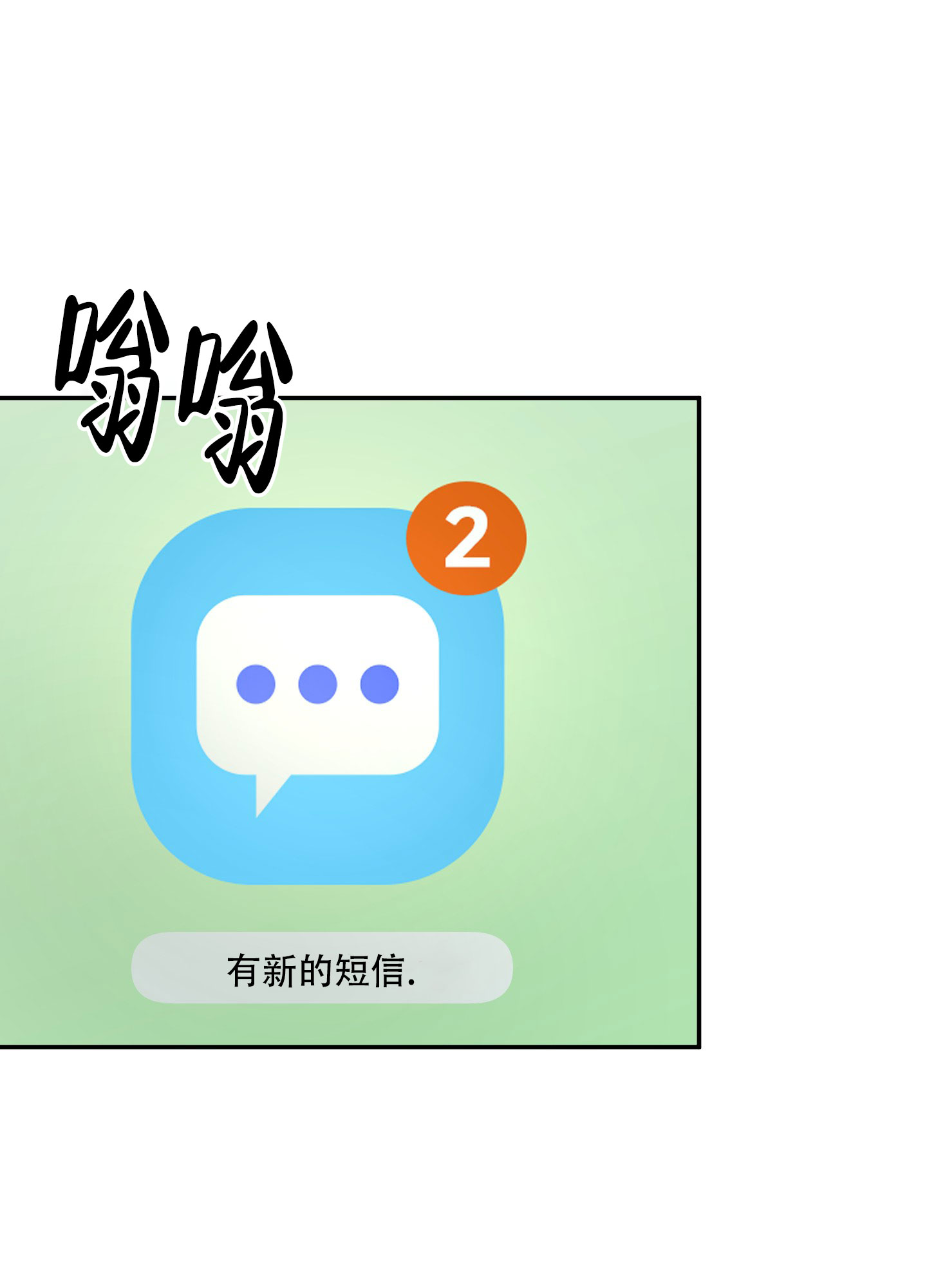 漫画《永恒之歌》在线完整版阅读_永恒之歌漫画（无弹窗）