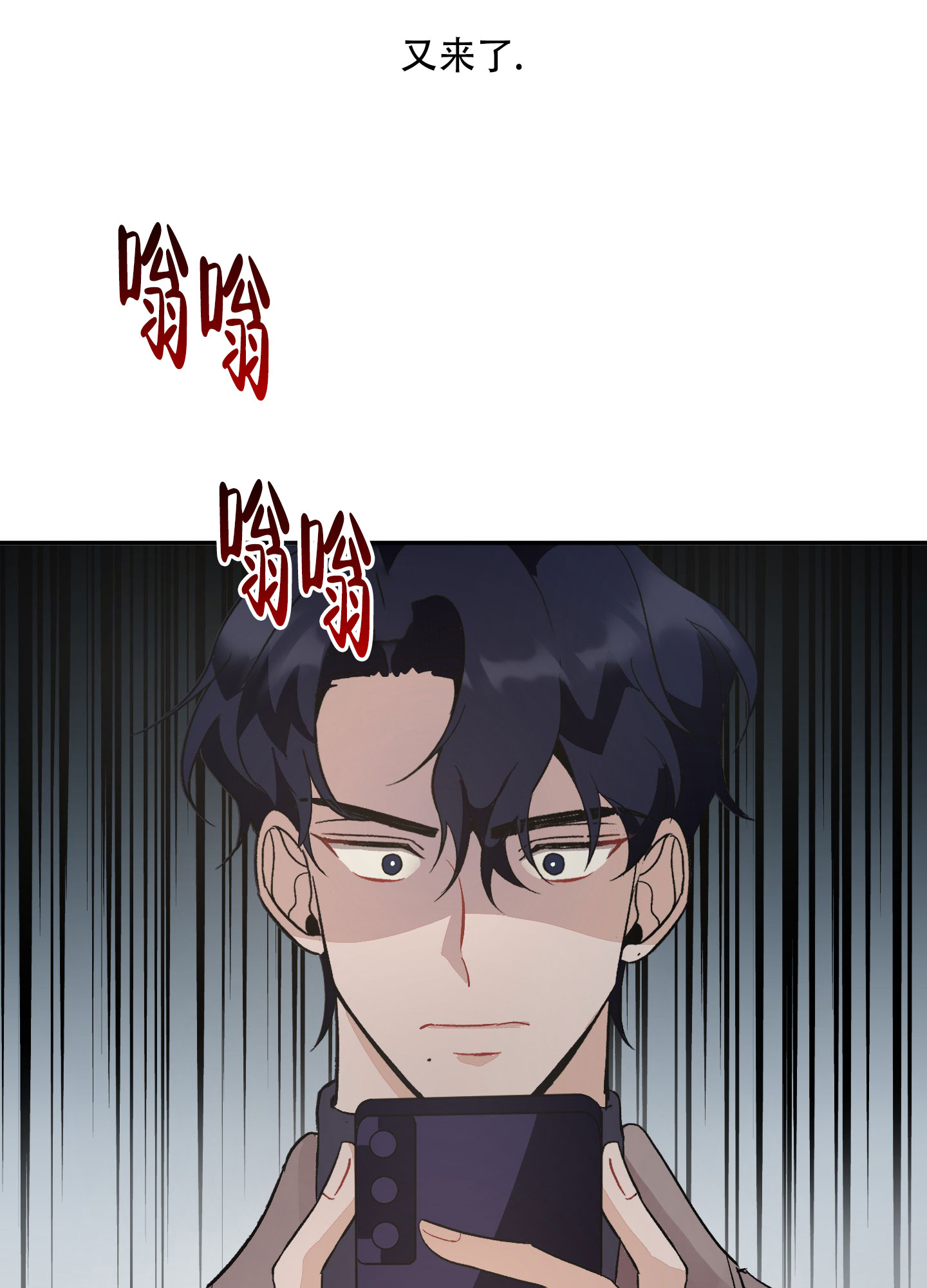 漫画《永恒之歌》在线完整版阅读_永恒之歌漫画（无弹窗）