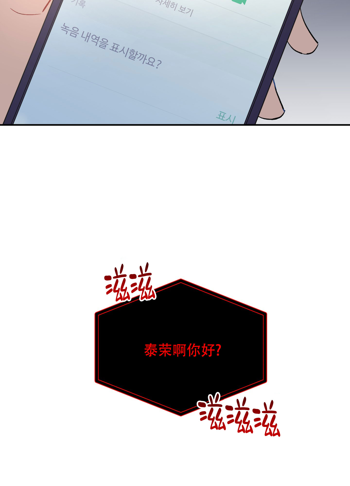 漫画《永恒之歌》在线完整版阅读_永恒之歌漫画（无弹窗）