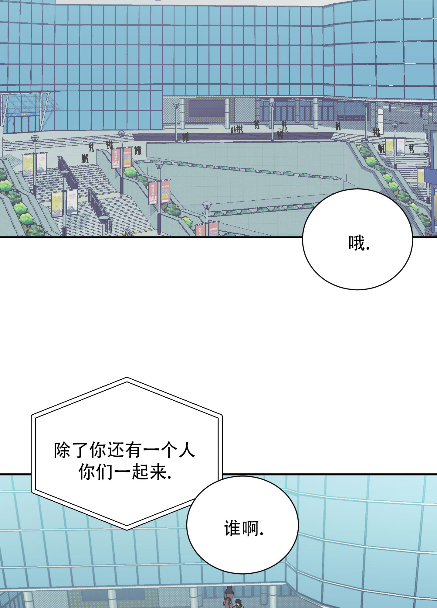 漫画《永恒之歌》在线完整版阅读_永恒之歌漫画（无弹窗）