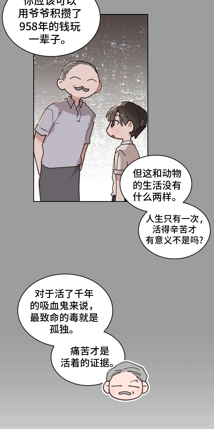 西柚《反向捕食》漫画在线下拉_反向捕食漫画浮云（下拉式阅读）