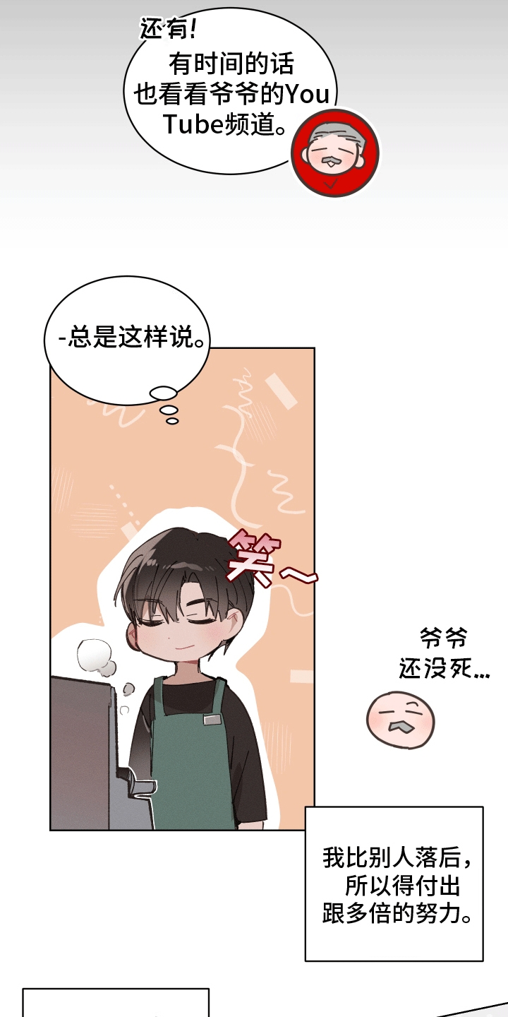 西柚《反向捕食》漫画在线下拉_反向捕食漫画浮云（下拉式阅读）