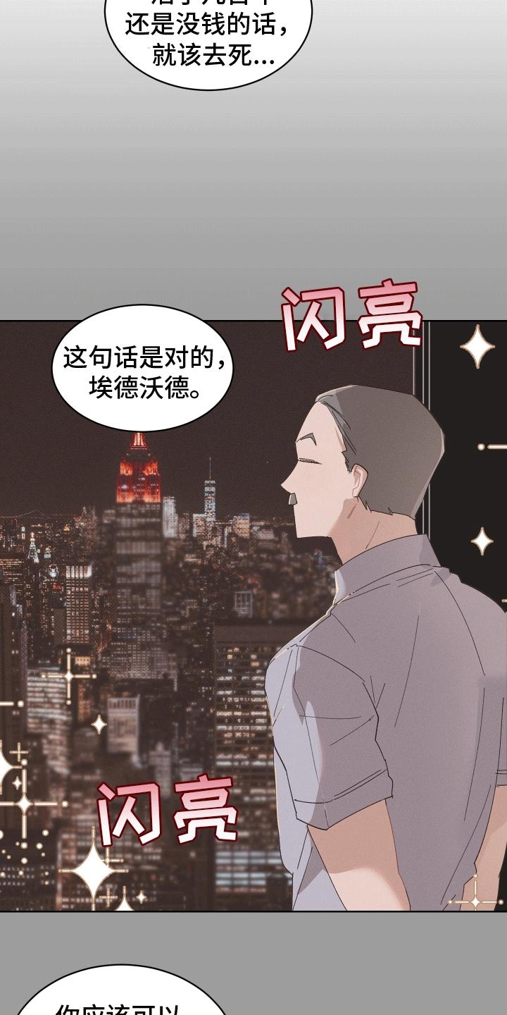 西柚《反向捕食》漫画在线下拉_反向捕食漫画浮云（下拉式阅读）