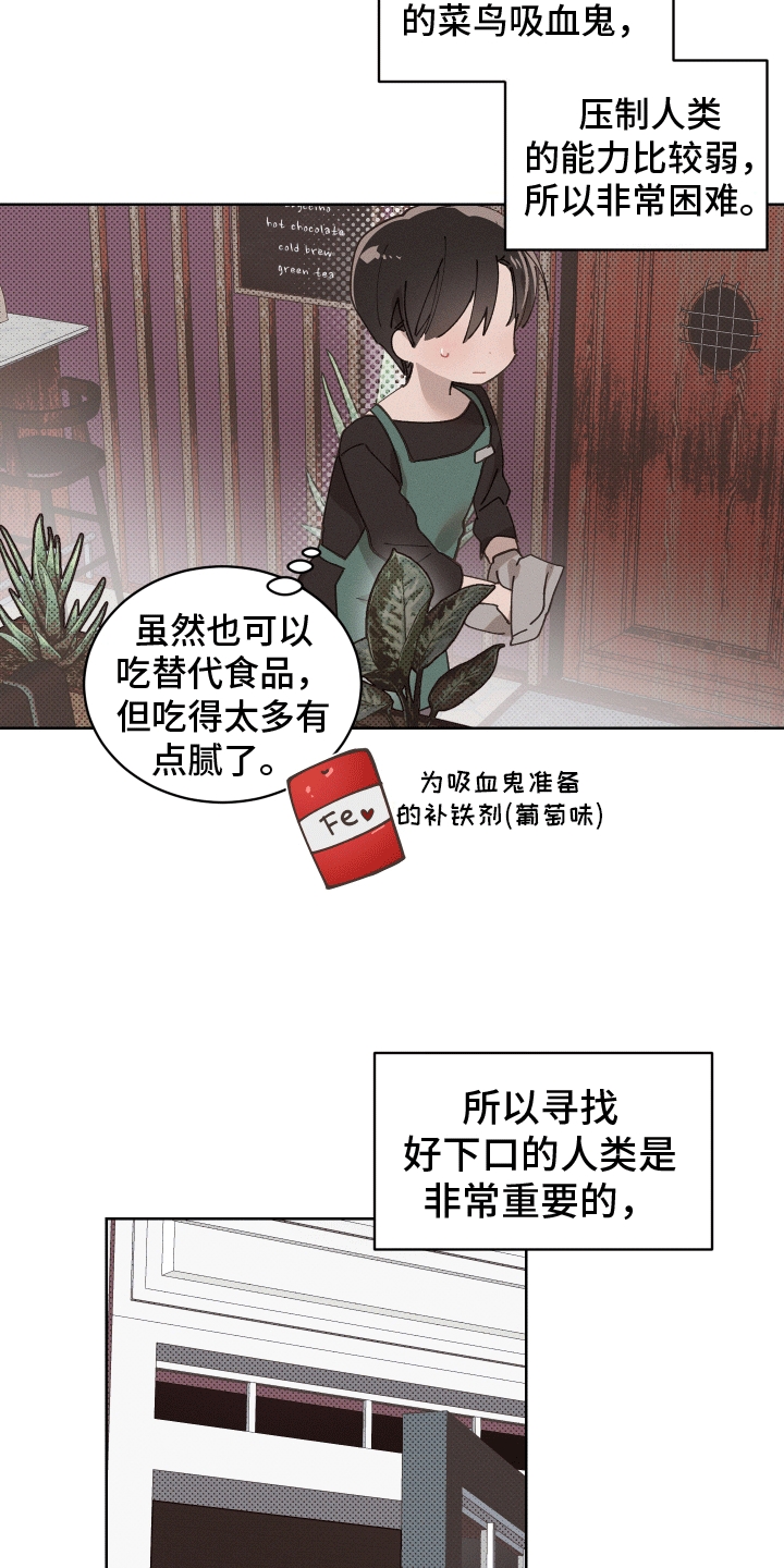 西柚《反向捕食》漫画在线下拉_反向捕食漫画浮云（下拉式阅读）