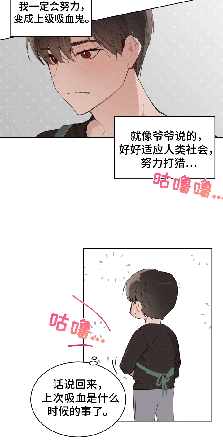 西柚《反向捕食》漫画在线下拉_反向捕食漫画浮云（下拉式阅读）