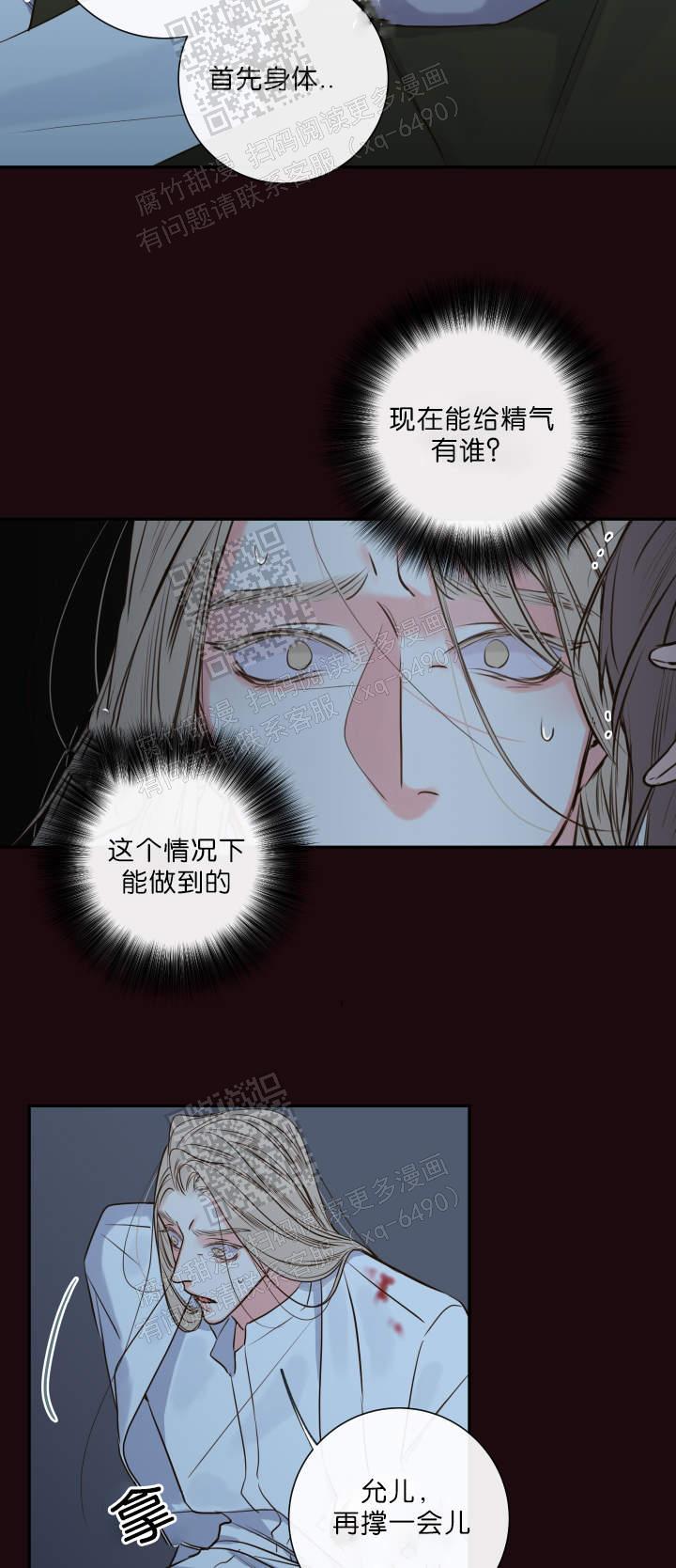 漫画《金代理的秘密》在线阅读_妖精男友,职员k的秘密,半血族,金助理,金秘书,金助理的秘密,半月族,金秘书的秘密漫画（无弹窗）