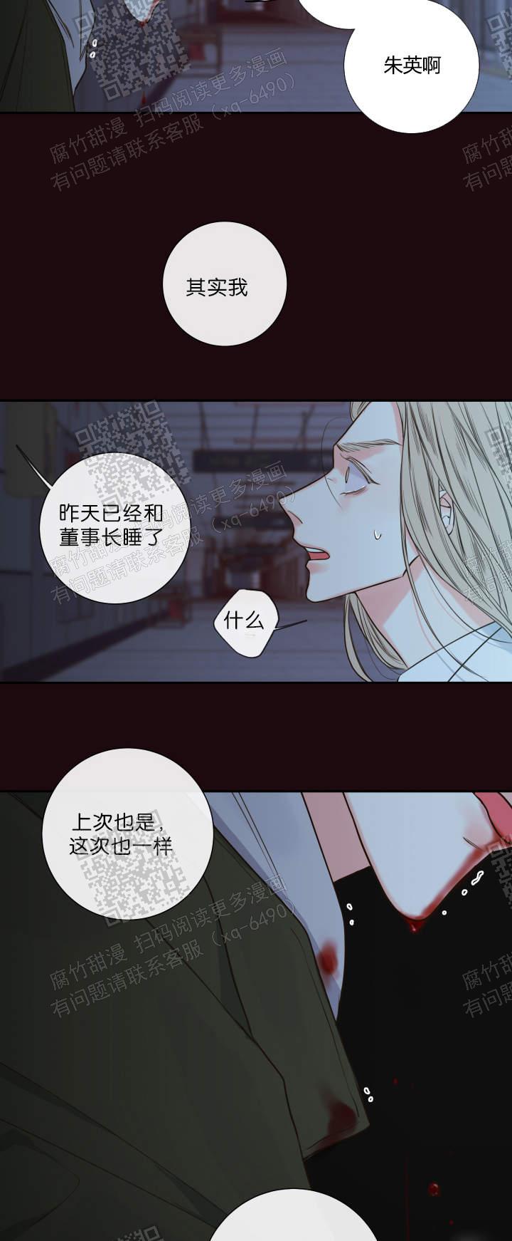 漫画《金代理的秘密》在线阅读_妖精男友,职员k的秘密,半血族,金助理,金秘书,金助理的秘密,半月族,金秘书的秘密漫画（无弹窗）