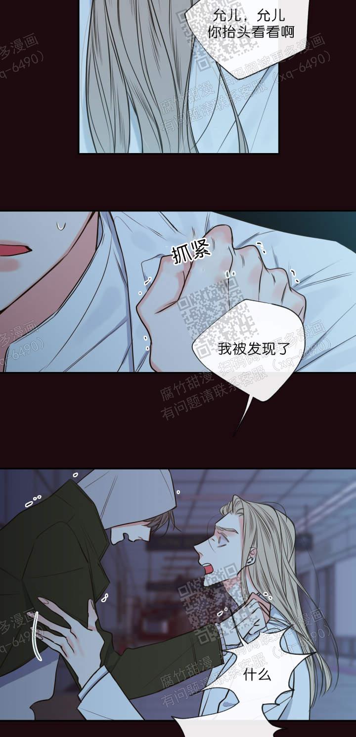 漫画《金代理的秘密》在线阅读_妖精男友,职员k的秘密,半血族,金助理,金秘书,金助理的秘密,半月族,金秘书的秘密漫画（无弹窗）