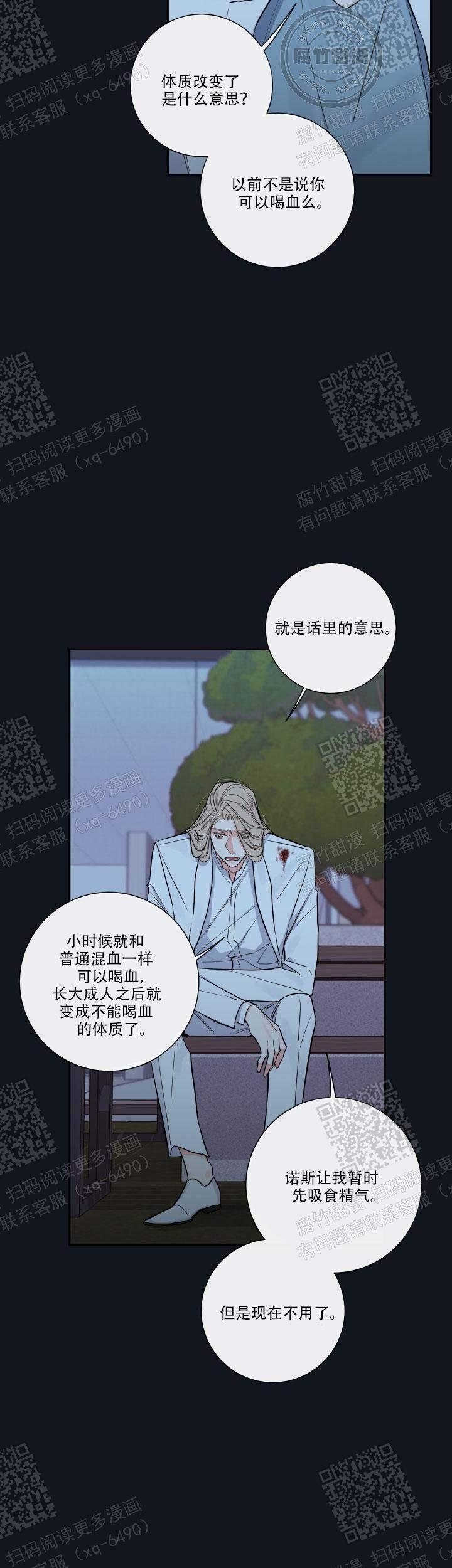 漫画《金代理的秘密》在线阅读_妖精男友,职员k的秘密,半血族,金助理,金秘书,金助理的秘密,半月族,金秘书的秘密漫画（无弹窗）