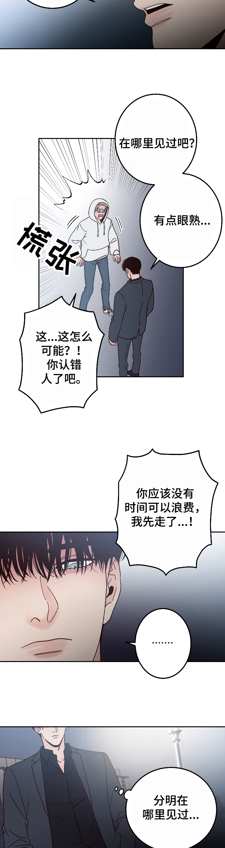 西柚《演员的梦想》漫画在线下拉_演员的梦想漫画浮云（下拉式阅读）