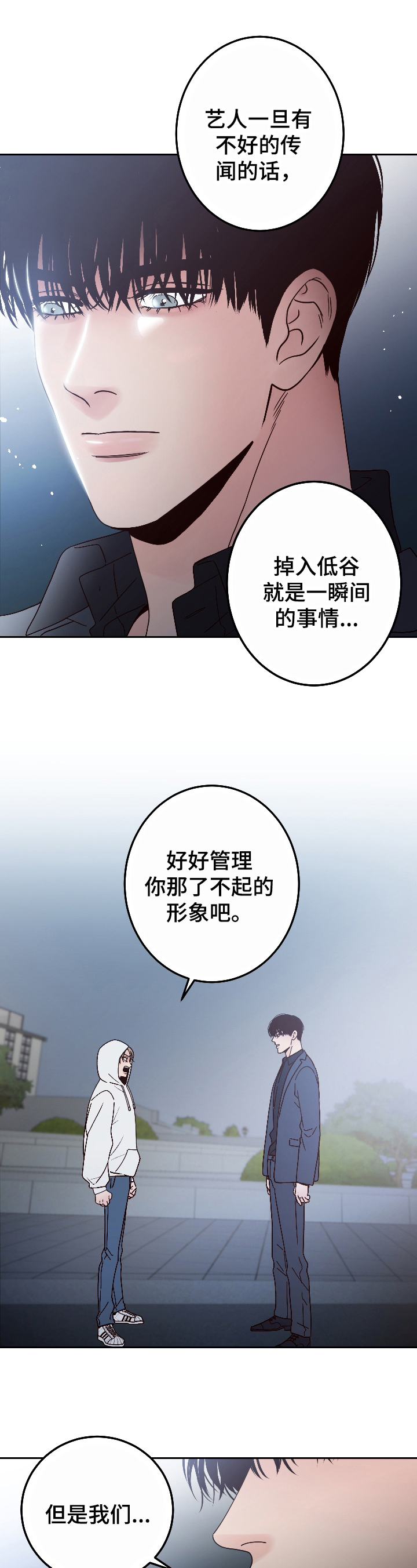 西柚《演员的梦想》漫画在线下拉_演员的梦想漫画浮云（下拉式阅读）