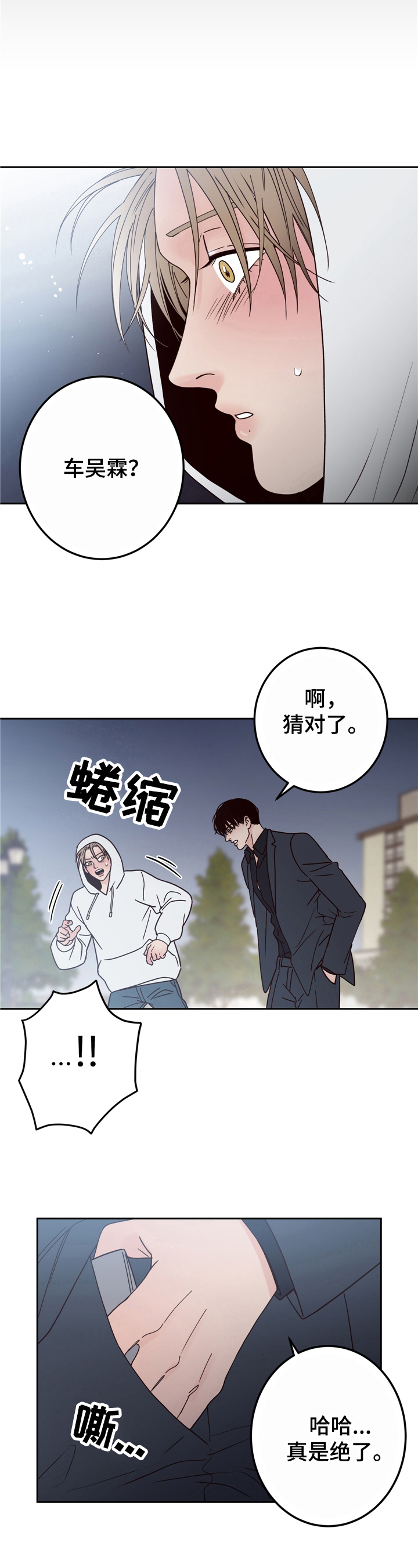 西柚《演员的梦想》漫画在线下拉_演员的梦想漫画浮云（下拉式阅读）