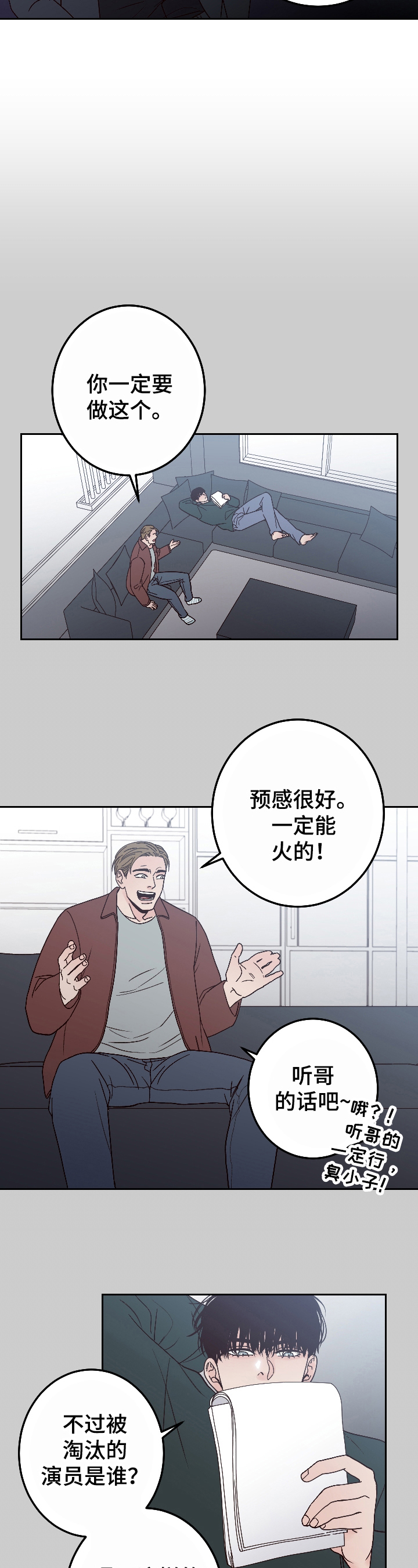 西柚《演员的梦想》漫画在线下拉_演员的梦想漫画浮云（下拉式阅读）