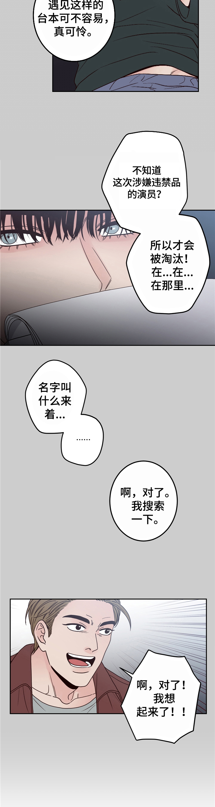 西柚《演员的梦想》漫画在线下拉_演员的梦想漫画浮云（下拉式阅读）