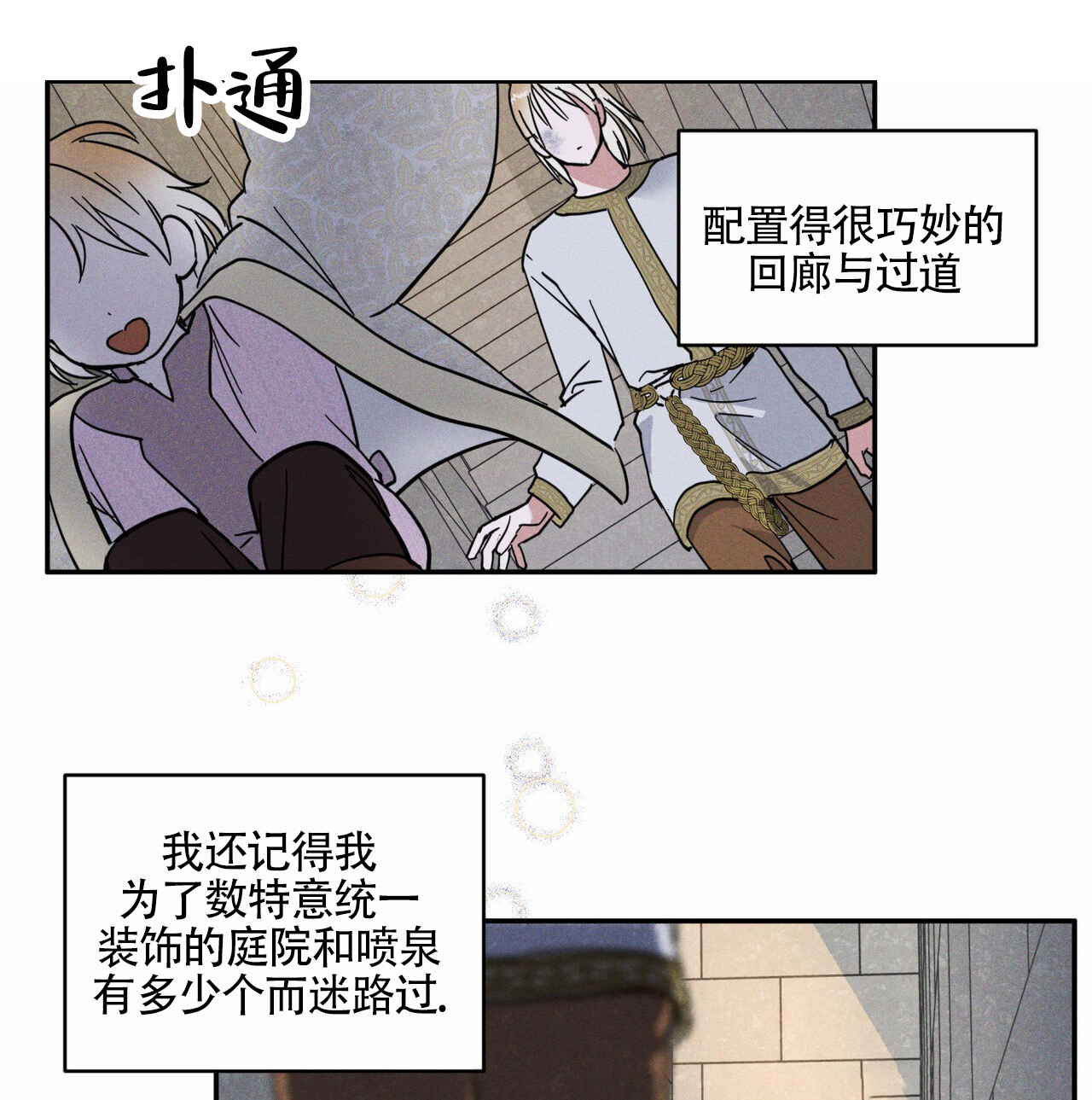 漫画《解毒剂》在线完整版阅读_解毒剂漫画（无弹窗）