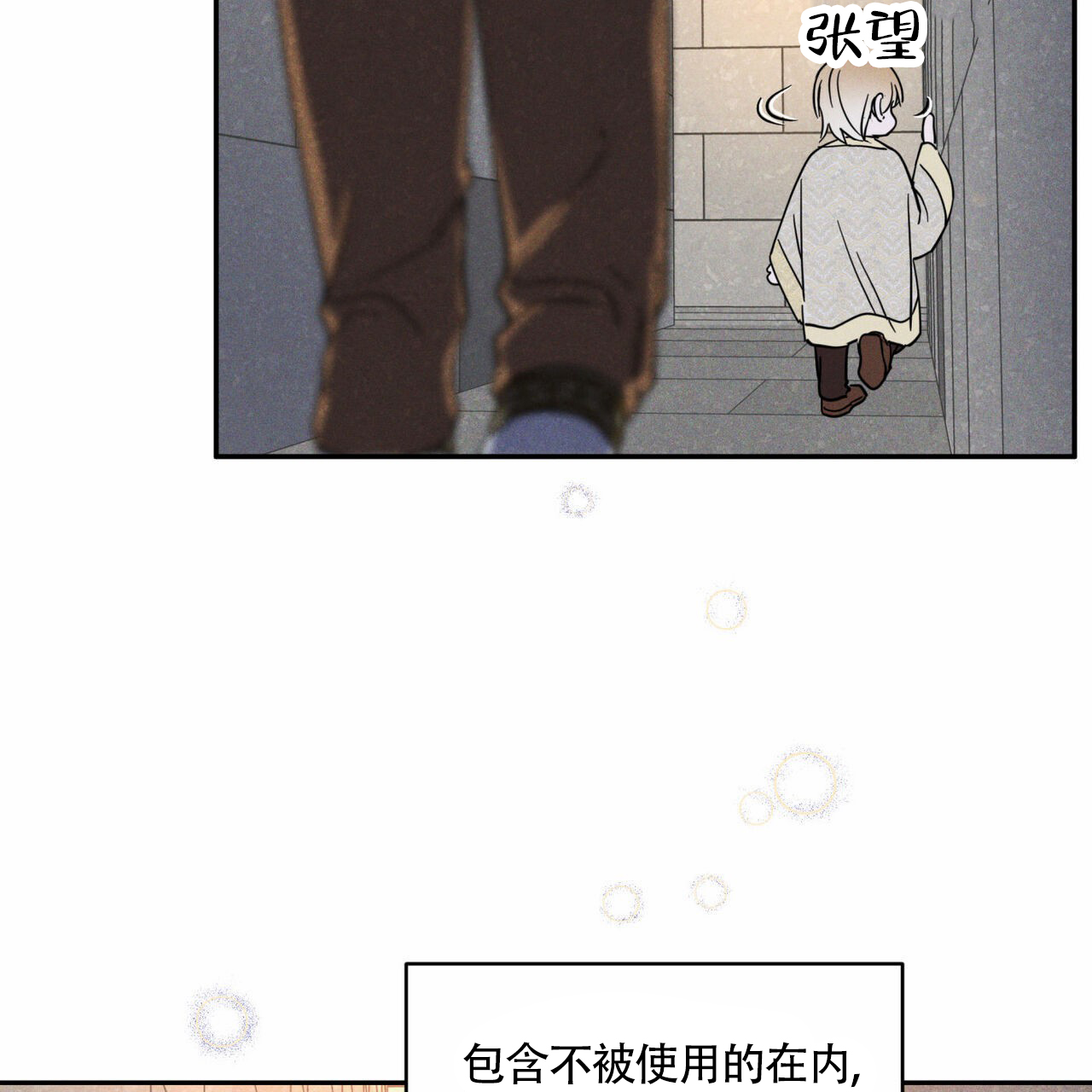 漫画《解毒剂》在线完整版阅读_解毒剂漫画（无弹窗）