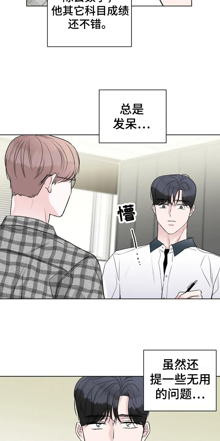 漫画《爱豆危机》在线完整版阅读_爱豆危机漫画（无弹窗）