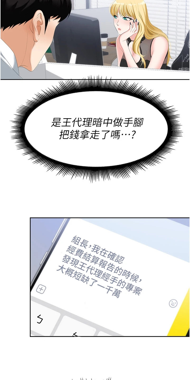 漫画《职场复仇》在线完整版阅读_职场复仇漫画（无弹窗）