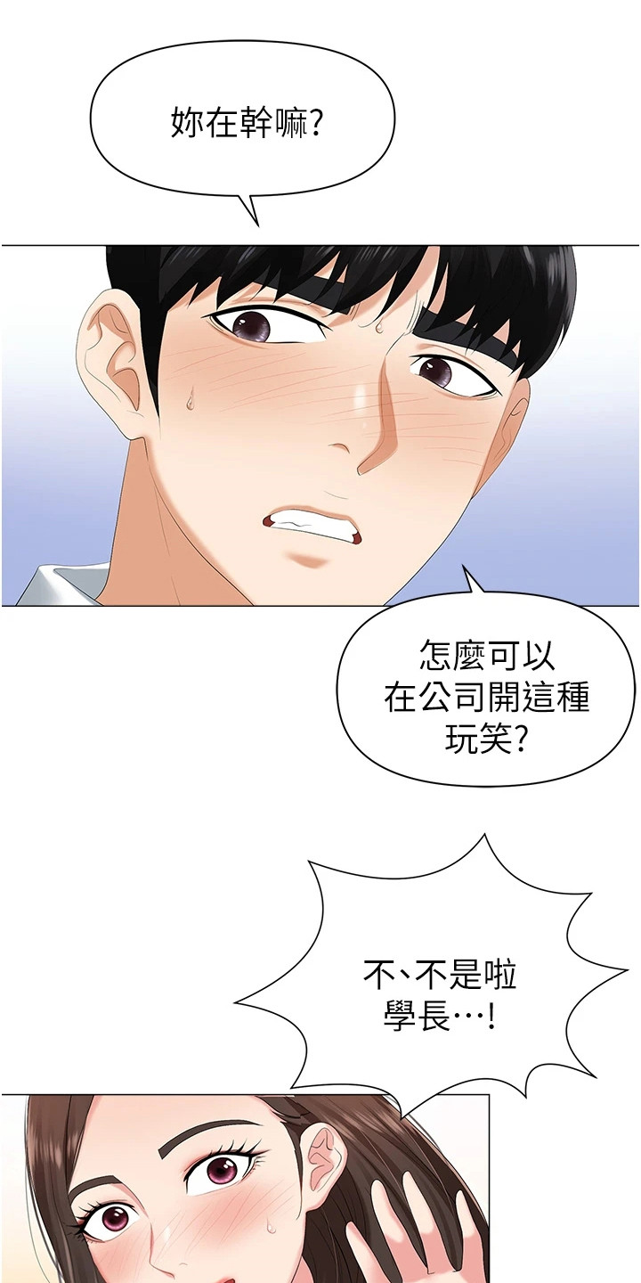 漫画《职场复仇》在线完整版阅读_职场复仇漫画（无弹窗）