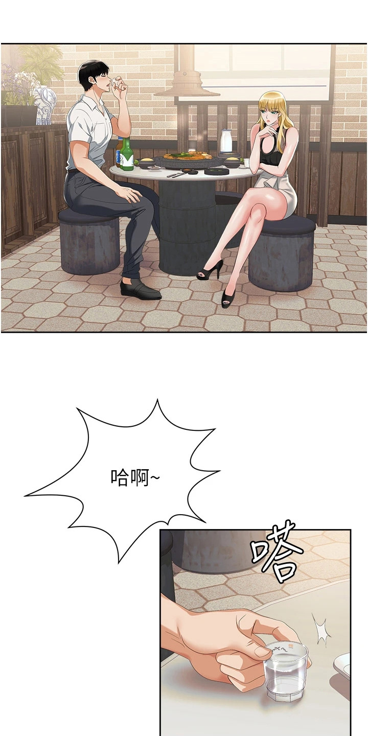 漫画《职场复仇》在线完整版阅读_职场复仇漫画（无弹窗）