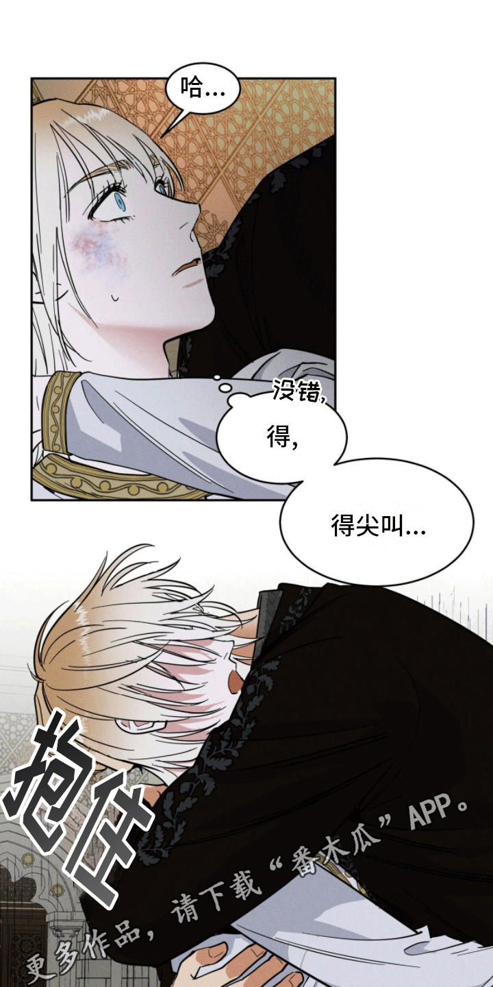 西柚《 奴隶的自我修养》漫画在线下拉_ 奴隶的自我修养漫画浮云（下拉式阅读）