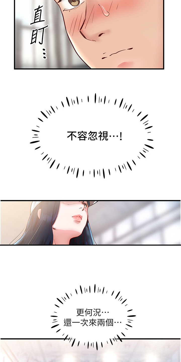 西柚《双人蜜友》漫画在线下拉_双人蜜友漫画浮云（下拉式阅读）
