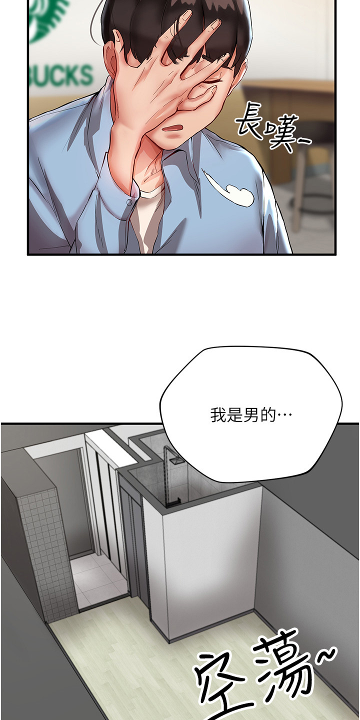 精选《双人蜜友》漫画下拉式阅读_汉化双人蜜友漫画