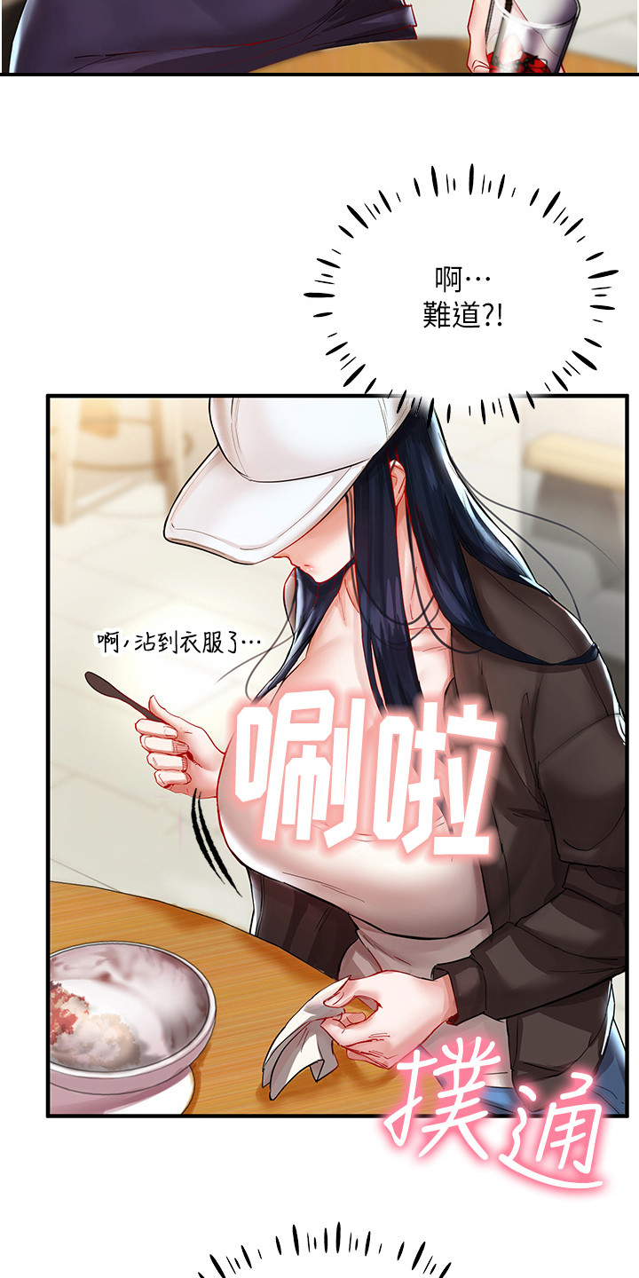 西柚《双人蜜友》漫画在线下拉_双人蜜友漫画浮云（下拉式阅读）