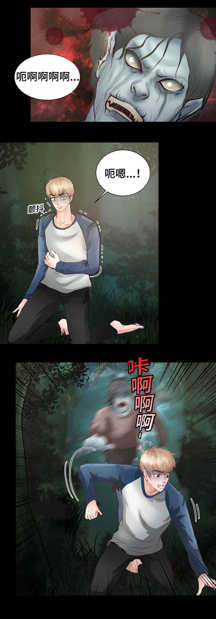 漫画《蝙蝠的悲鸣》在线阅读_蝙蝠的悲鸣漫画（无弹窗）