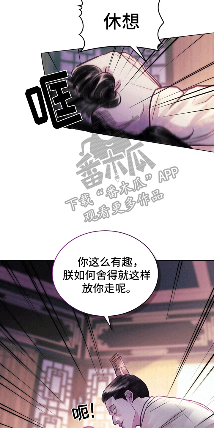 西柚《偏爱深情》漫画在线下拉_偏爱深情漫画浮云（下拉式阅读）