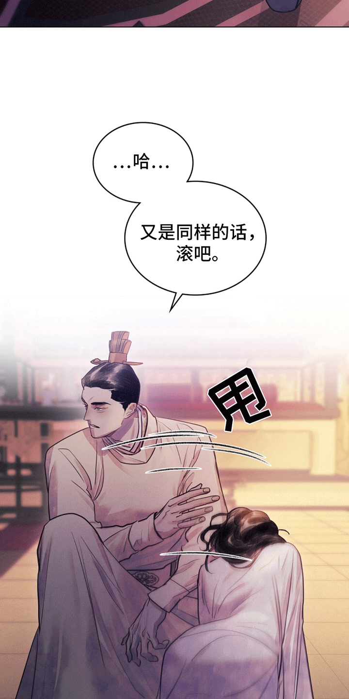 西柚《偏爱深情》漫画在线下拉_偏爱深情漫画浮云（下拉式阅读）