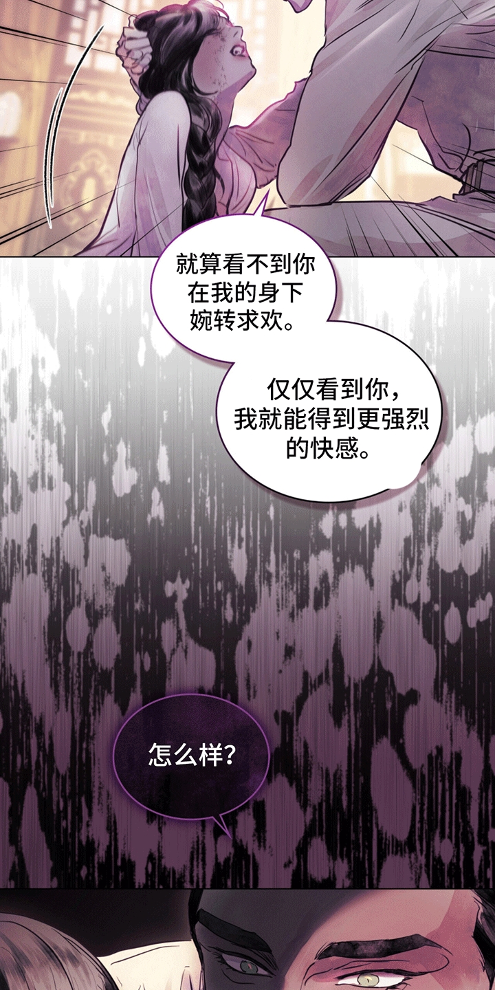 西柚《偏爱深情》漫画在线下拉_偏爱深情漫画浮云（下拉式阅读）