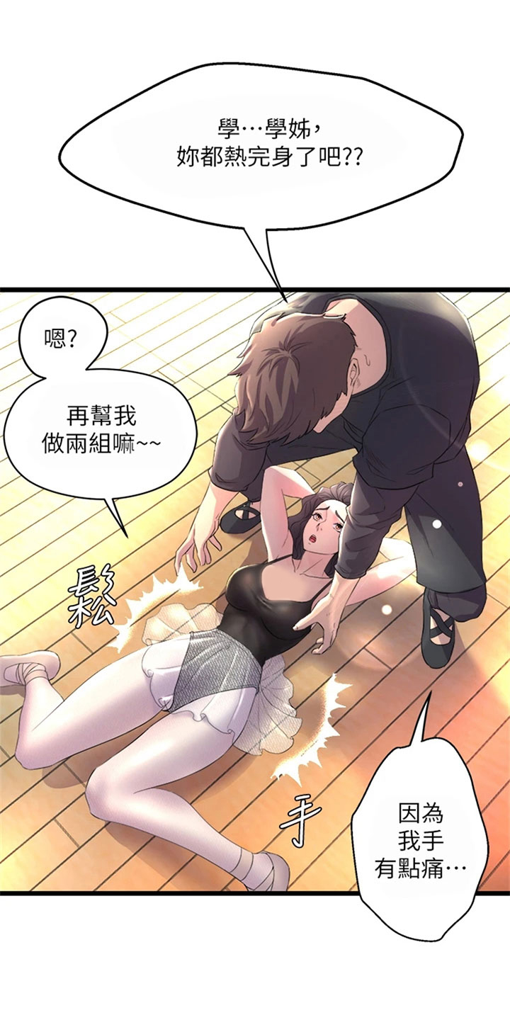 《独木难支》漫画全集阅读_独木难支漫画（下拉式阅读）