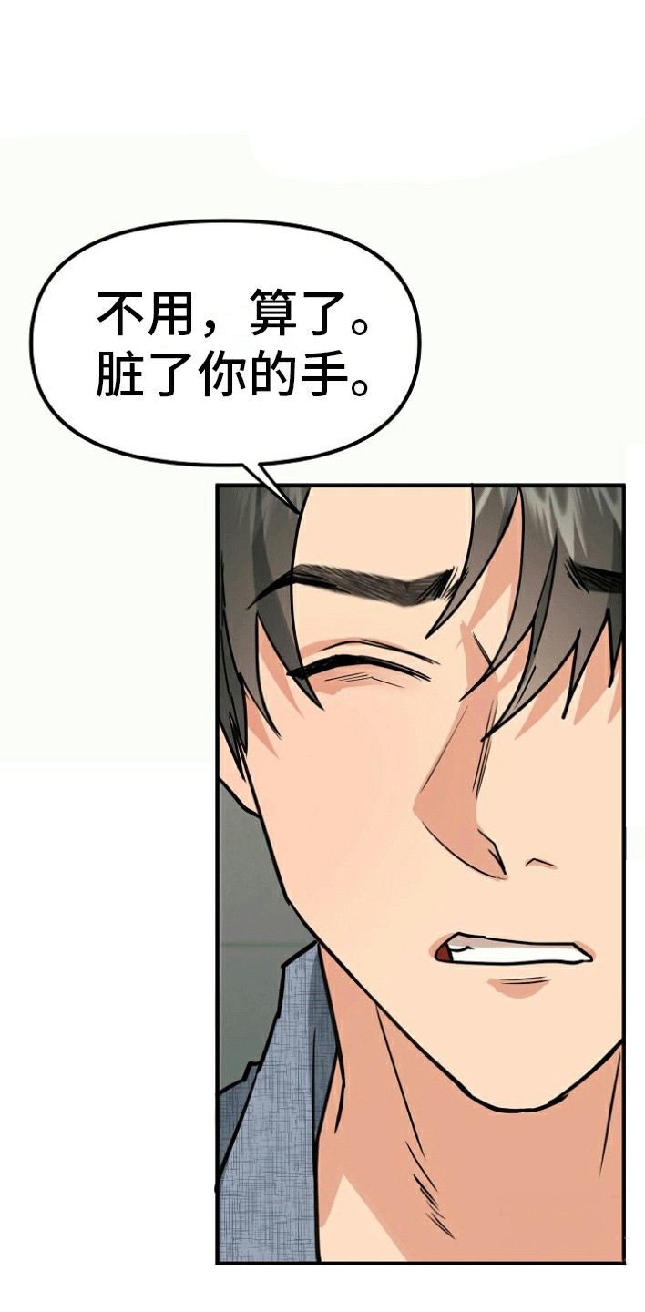 西柚《熟悉的犯人》漫画在线下拉_熟悉的犯人漫画浮云（下拉式阅读）