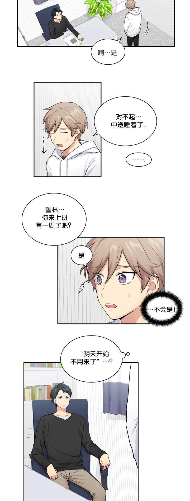 漫画《我的x报告》在线阅读_我的x报告，贴身奸细漫画（无弹窗）