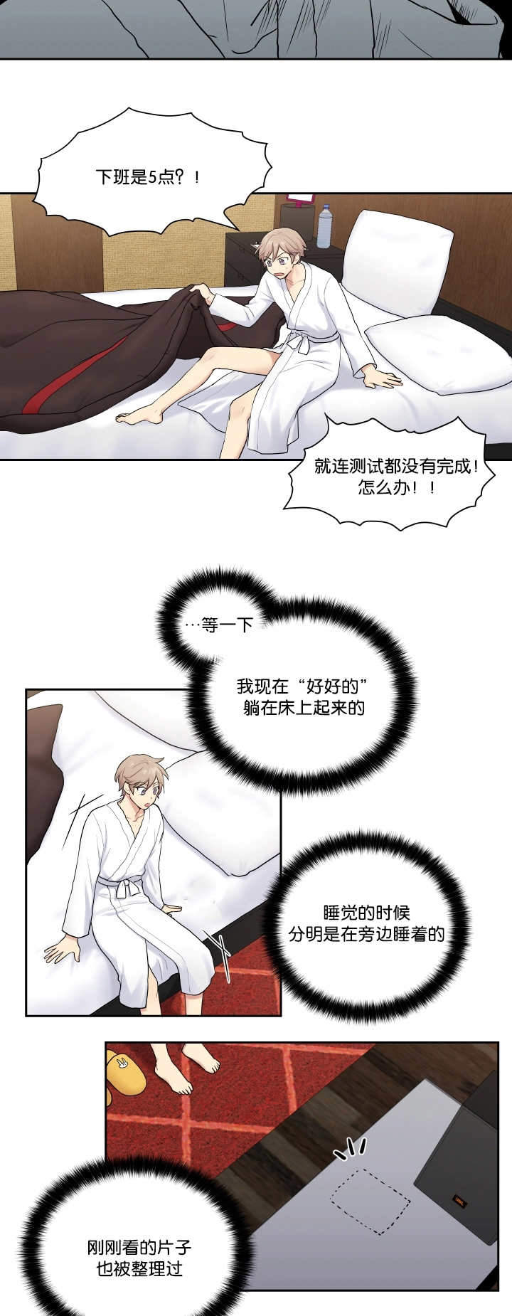 漫画《我的x报告》在线阅读_我的x报告，贴身奸细漫画（无弹窗）