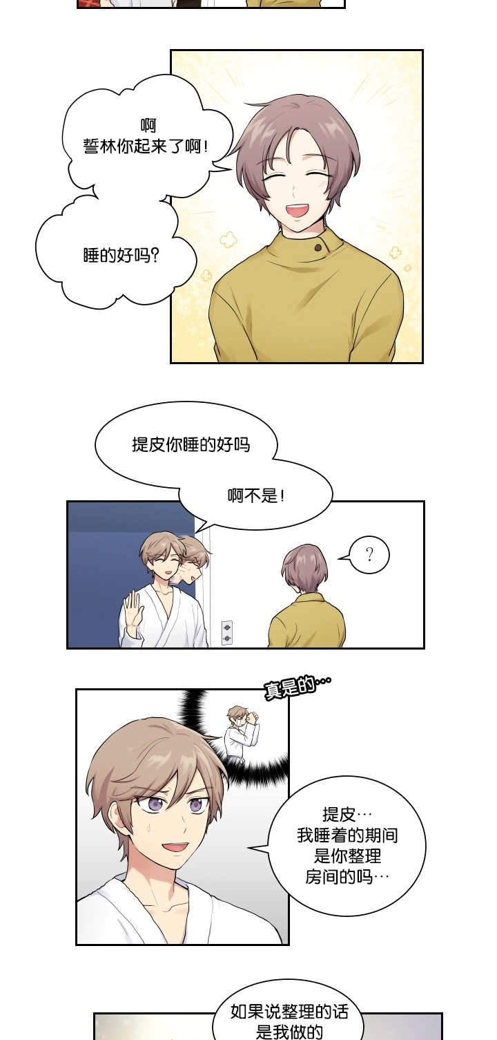 漫画《我的x报告》在线阅读_我的x报告，贴身奸细漫画（无弹窗）