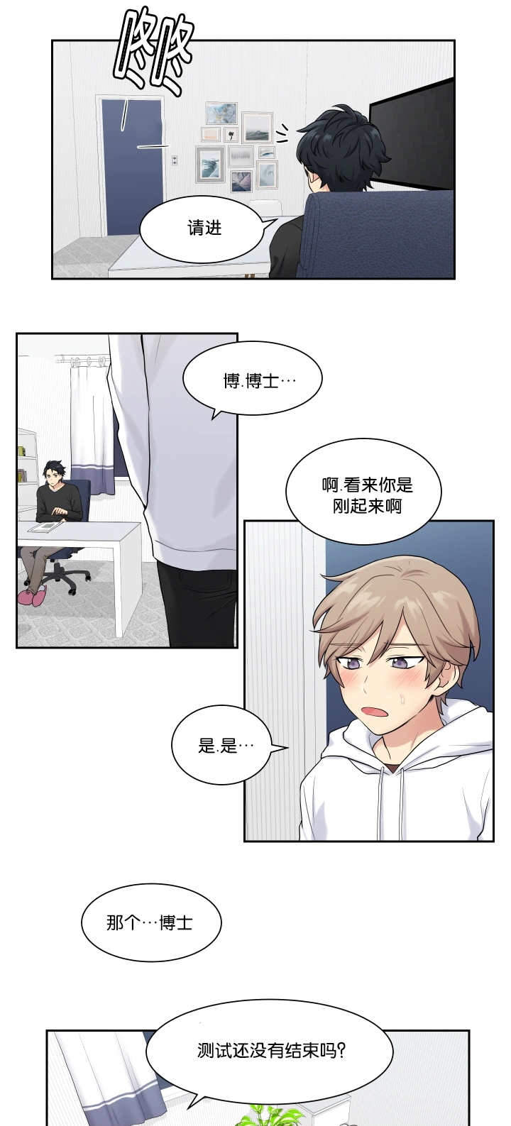 漫画《我的x报告》在线阅读_我的x报告，贴身奸细漫画（无弹窗）