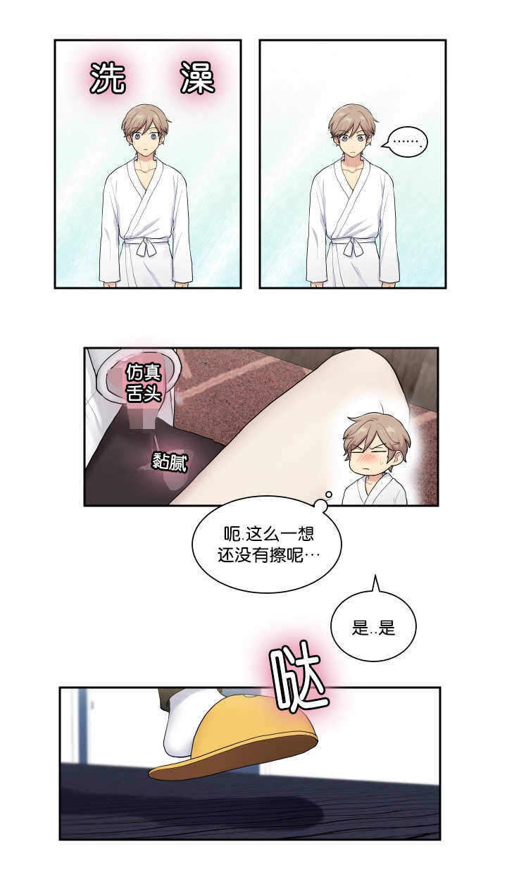 漫画《我的x报告》在线阅读_我的x报告，贴身奸细漫画（无弹窗）