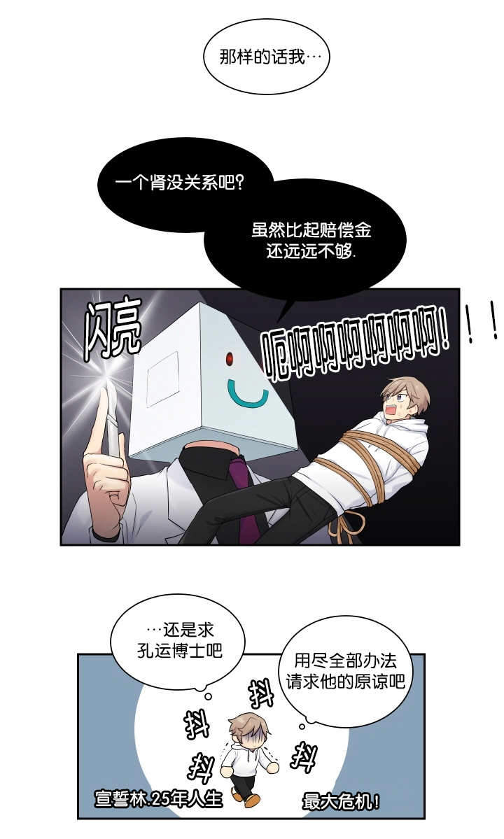 漫画《我的x报告》在线阅读_我的x报告，贴身奸细漫画（无弹窗）