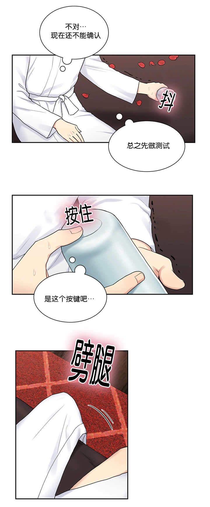 漫画《我的x报告》在线阅读_我的x报告，贴身奸细漫画（无弹窗）