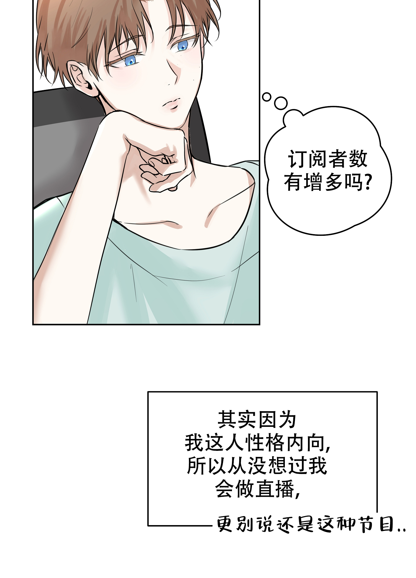 精选《兔子主播》漫画下拉式阅读_汉化兔子主播漫画