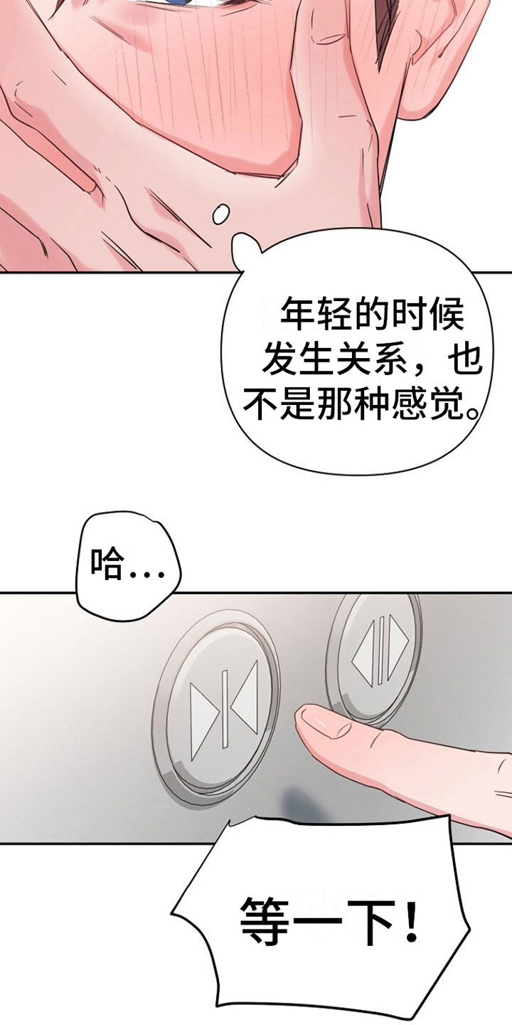 西柚《梦见大叔》漫画在线下拉_梦见大叔漫画浮云（下拉式阅读）