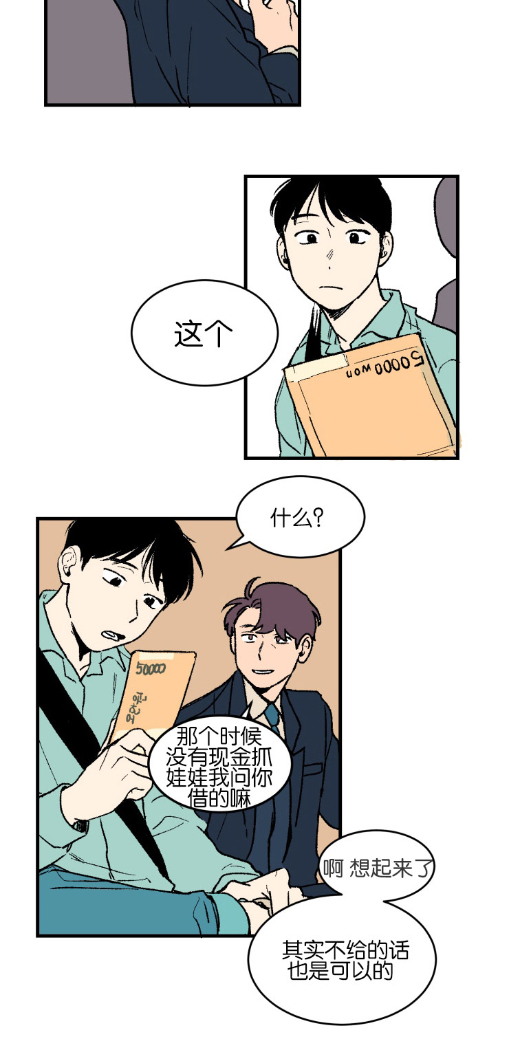 漫画《不是py交易吗》在线阅读_不是py交易吗漫画（无弹窗）