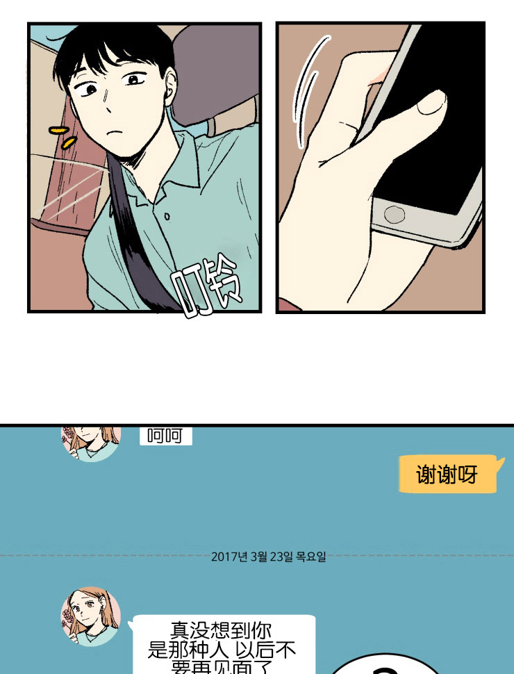 漫画《不是py交易吗》在线阅读_不是py交易吗漫画（无弹窗）