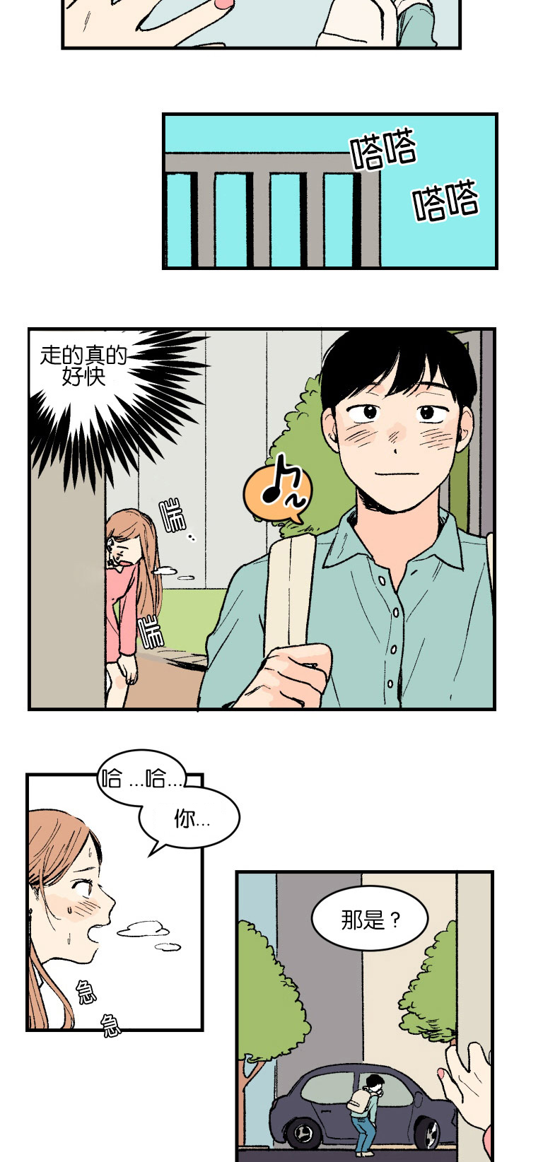 漫画《不是py交易吗》在线阅读_不是py交易吗漫画（无弹窗）