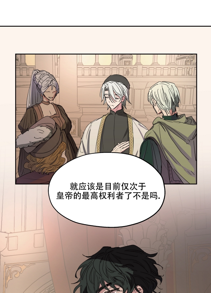 漫画《傲慢的奥托一世》在线完整版阅读_傲慢的奥托一世漫画（无弹窗）